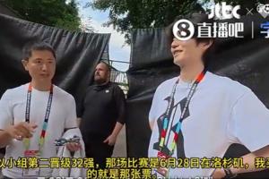 李荣杓此前采访:提前买了韩国小组第二出线,那场的1/16决赛门票