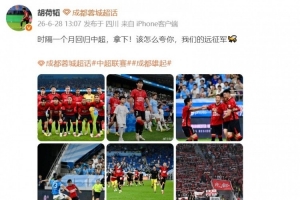 胡荷韬发文:拿下!该怎么夸你,我们的远征军