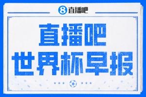世界杯在线直播_世界杯高清视频直播_世界杯免费无插件观看
