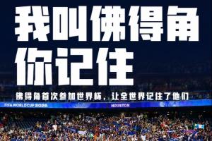 世界杯在线直播_世界杯高清视频直播_世界杯免费无插件观看