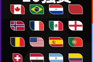 世界杯直播在线直播_世界杯在线直播_2026世界杯无插件直播