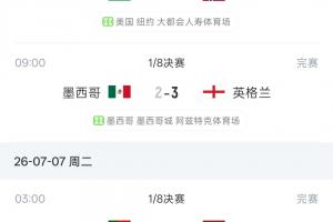 世界杯直播_世界杯直播在线观看_世界杯免费高清直播
